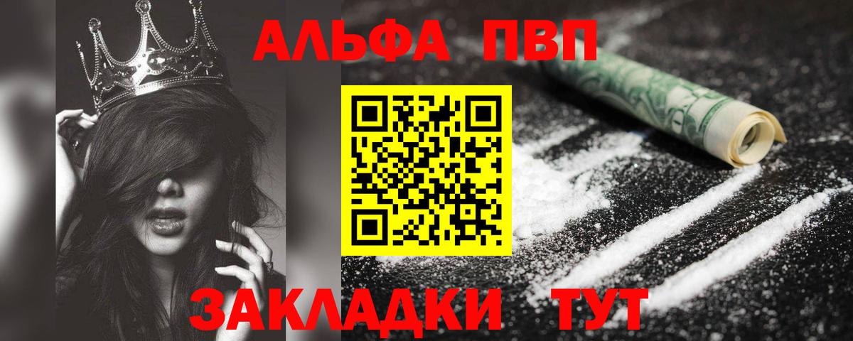 Alpha PVP Crystall  Alpha-PVP кристаллы  Тамбов  A PVP Crystall  Вход с VPN 