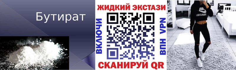 БУТИРАТ GHB  Тамбов 