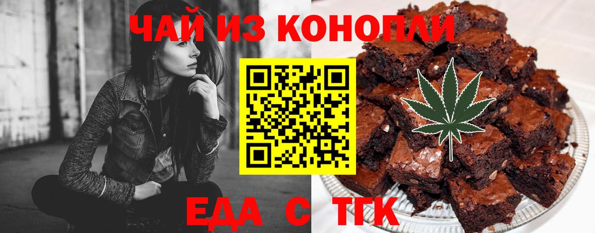 Cannafood марихуана  Вход с VPN  Тамбов 