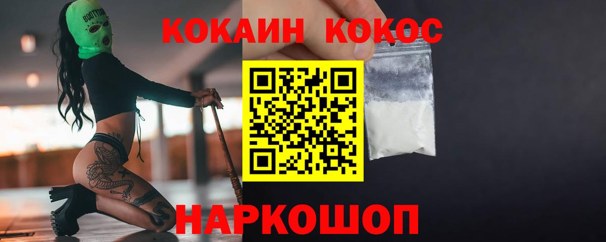 Cocaine FishScale Тамбов