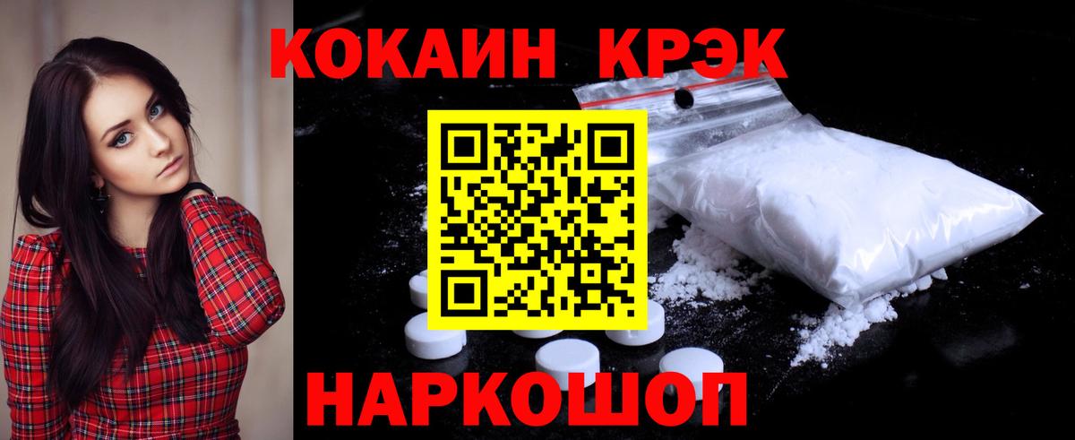 Тамбов  Cocaine Fish Scale  купить   Вход с VPN 