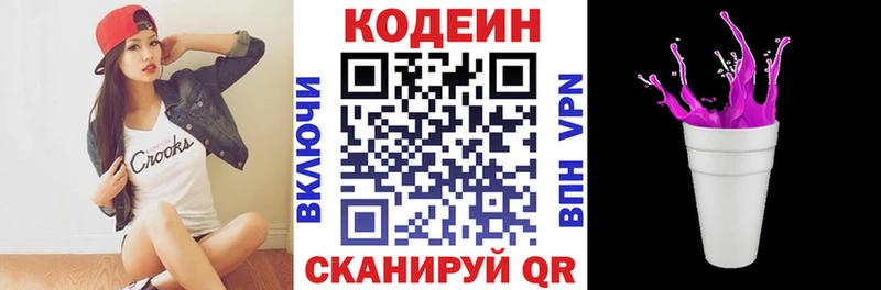 Кодеиновый сироп Lean Purple Drank Тамбов