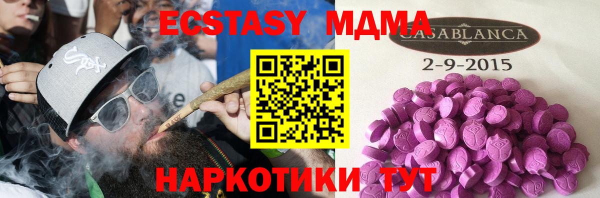 Ecstasy 280мг  Вход с VPN  Тамбов 