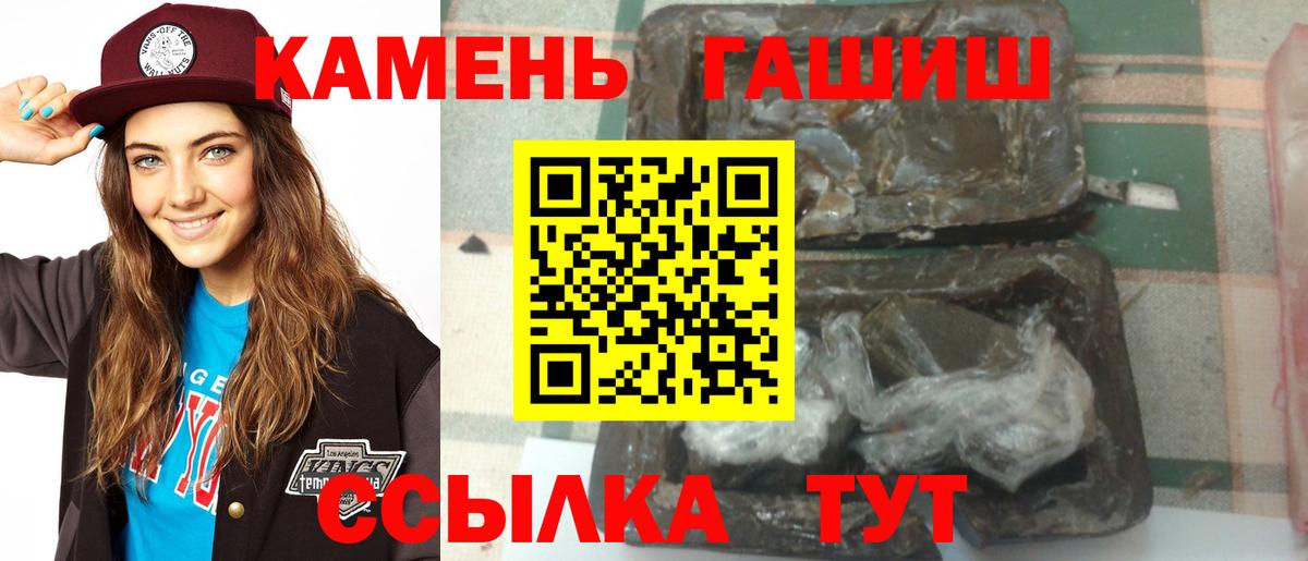 Гашиш  Вход с VPN  Гашиш 40% ТГК  Тамбов  ГАШИШ 40% ТГК 