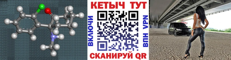 КЕТАМИН ketamine Тамбов