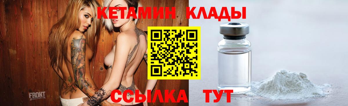 Тамбов  Кетамин VHQ  Кетамин VHQ  Вход с VPN 