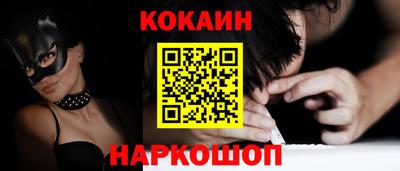 COCAINE Ипатово