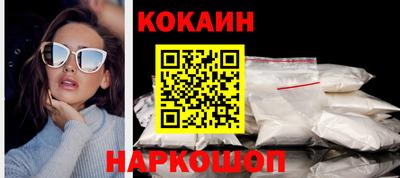 COCAINE Ипатово