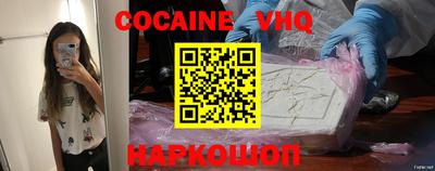 COCAINE Ипатово