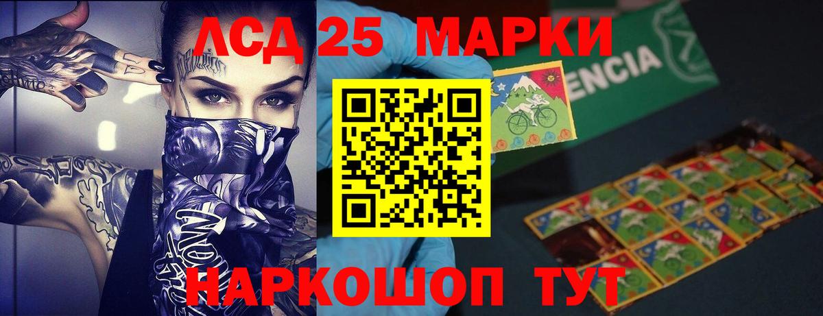 LSD-25 экстази кислота  LSD-25 экстази ecstasy  ЛСД экстази  Вход с VPN  Тамбов 