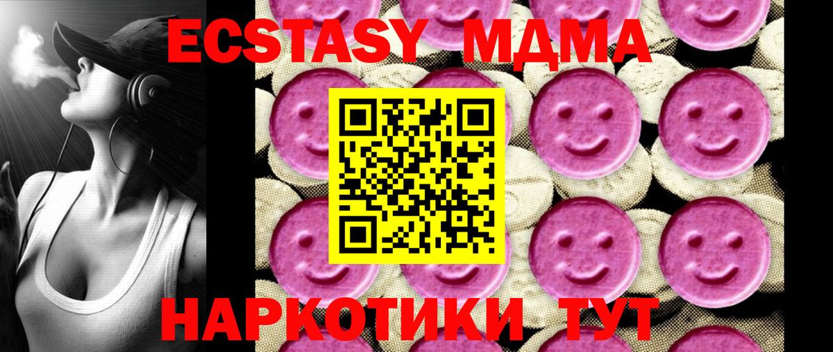 MDMA  МДМА кристаллы  Вход с VPN  Тамбов  MDMA Molly 