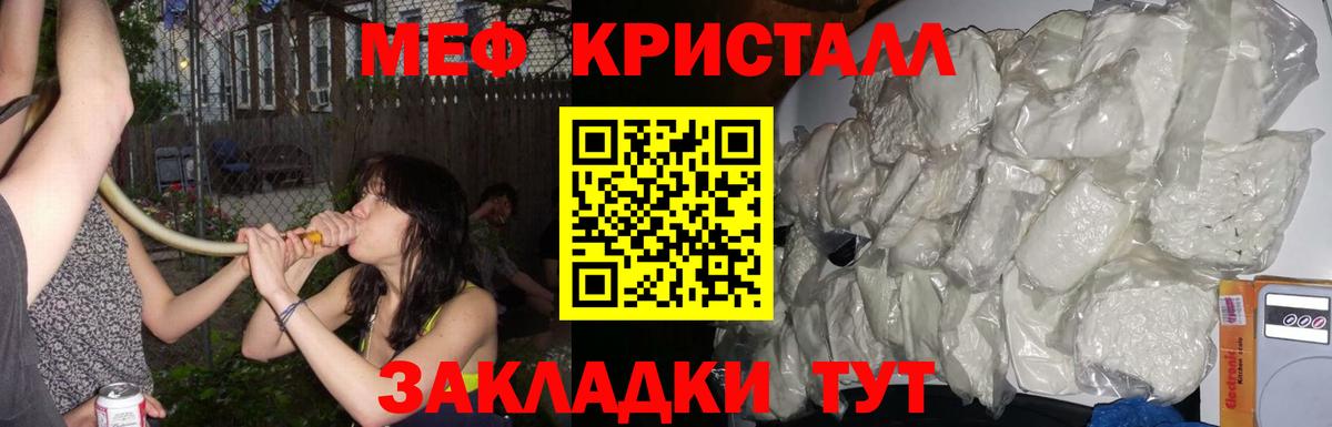 МЕФ  Мефедрон кристаллы  где купить наркоту  Вход с VPN  Тамбов  МЕФ кристаллы 