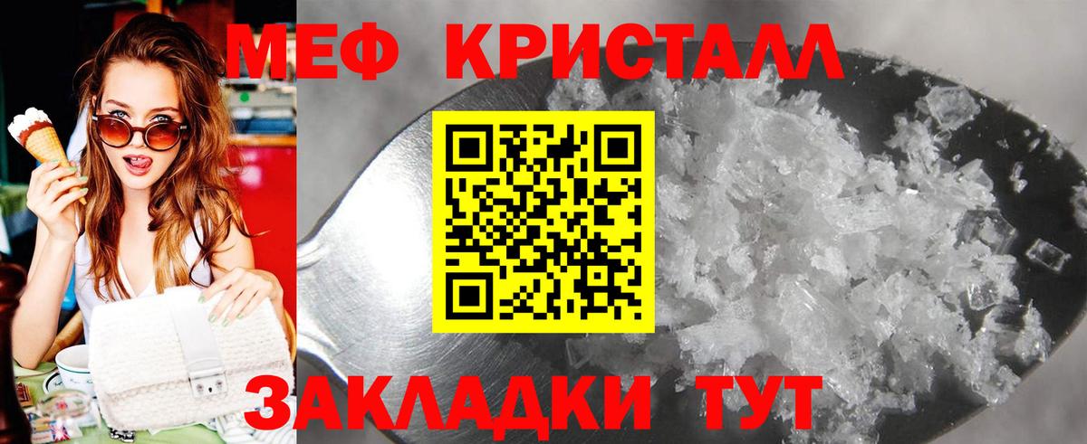 Мефедрон Тамбов