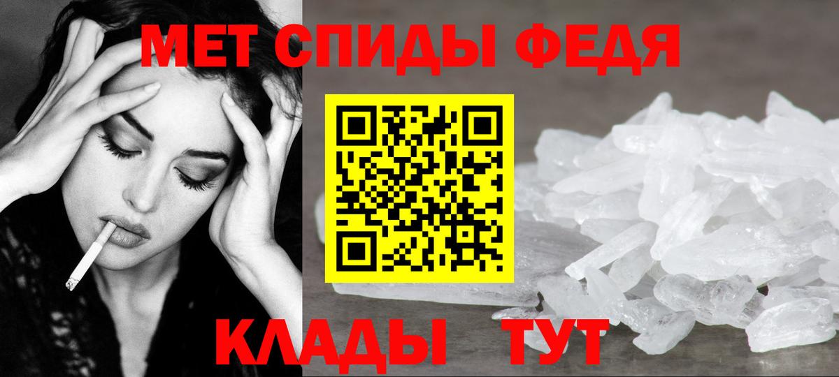 МЕТАМФЕТАМИН витя  Вход с VPN  Тамбов 
