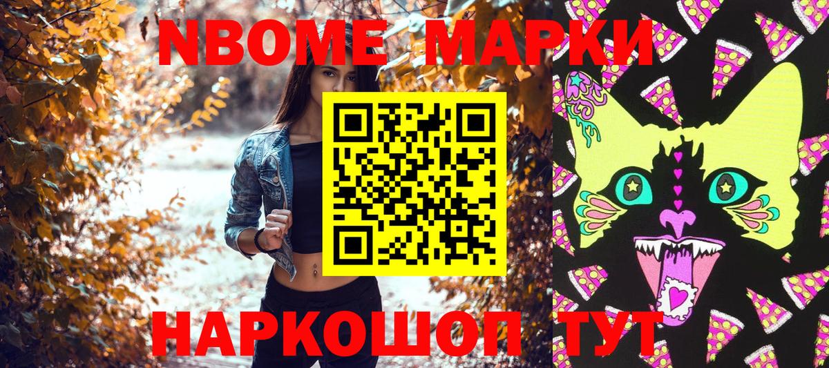 Наркотические марки 1,5мг Тамбов