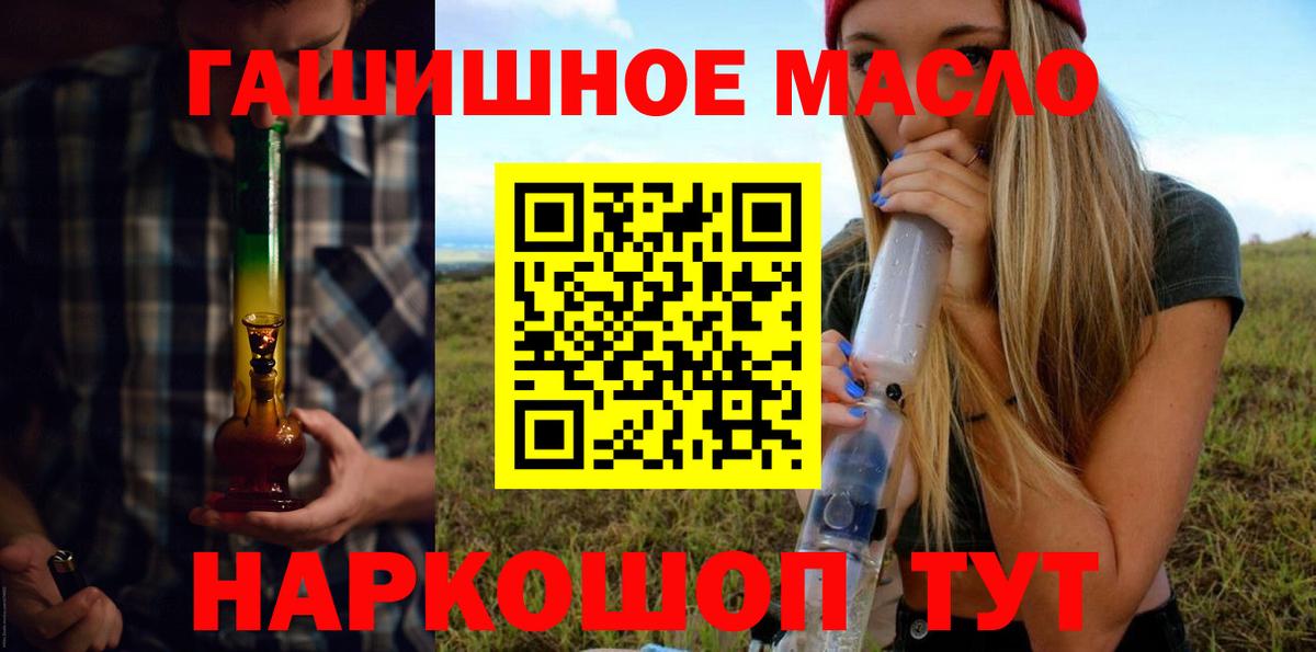 ТГК концентрат  Вход с VPN  Дистиллят ТГК вейп с тгк  Тамбов 